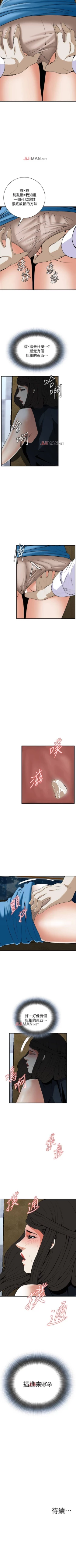 Page 245 of 【周二连载】偷窥（作者：李乙 & 經文旗） 第1~95话