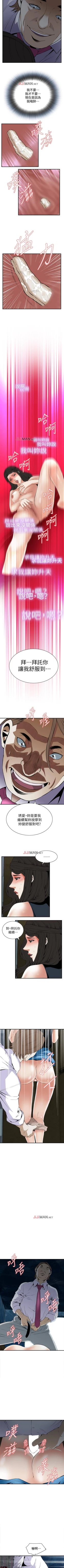 Page 249 of 【周二连载】偷窥（作者：李乙 & 經文旗） 第1~95话