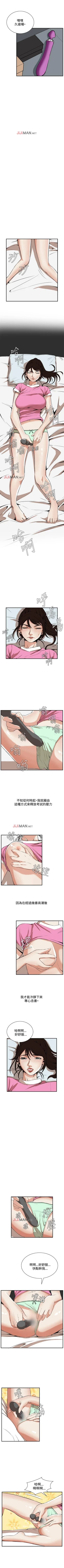 Page 277 of 【周二连载】偷窥（作者：李乙 & 經文旗） 第1~95话