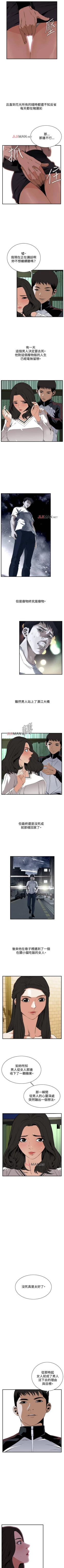 Page 288 of 【周二连载】偷窥（作者：李乙 & 經文旗） 第1~95话