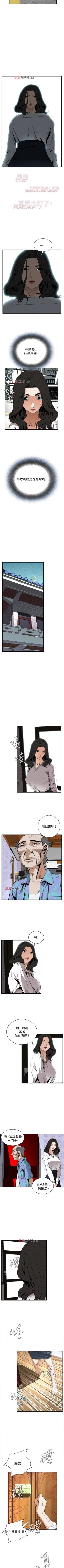 Page 303 of 【周二连载】偷窥（作者：李乙 & 經文旗） 第1~95话