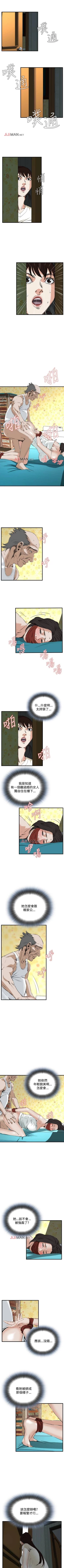 Page 314 of 【周二连载】偷窥（作者：李乙 & 經文旗） 第1~95话