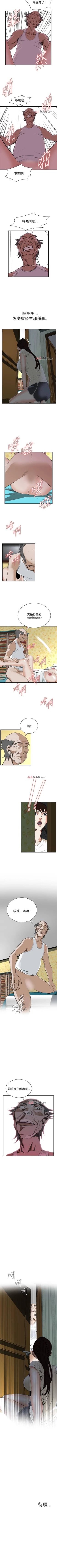 Page 316 of 【周二连载】偷窥（作者：李乙 & 經文旗） 第1~95话