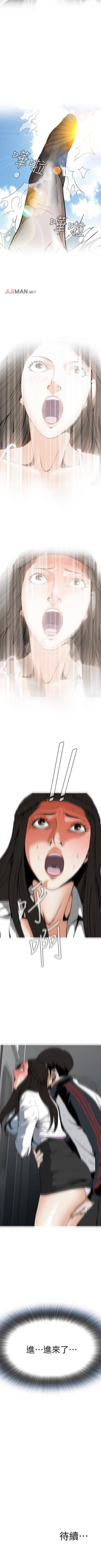 Page 31 of 【周二连载】偷窥（作者：李乙 & 經文旗） 第1~95话