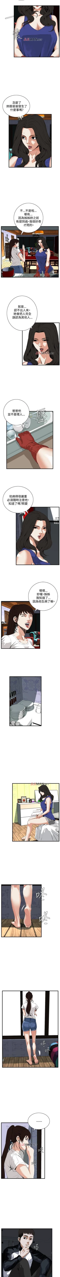 Page 326 of 【周二连载】偷窥（作者：李乙 & 經文旗） 第1~95话