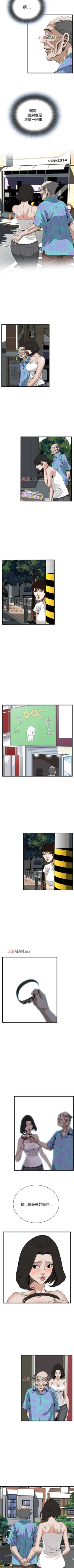 Page 328 of 【周二连载】偷窥（作者：李乙 & 經文旗） 第1~95话