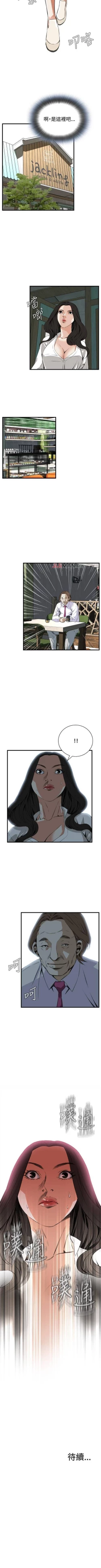 Page 335 of 【周二连载】偷窥（作者：李乙 & 經文旗） 第1~95话