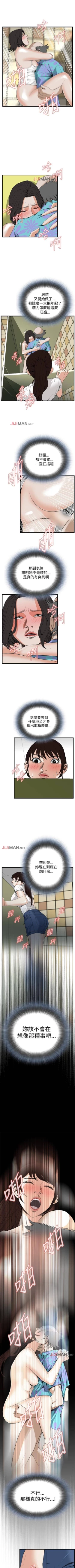 Page 347 of 【周二连载】偷窥（作者：李乙 & 經文旗） 第1~95话