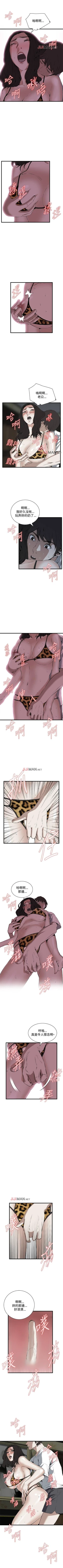 Page 367 of 【周二连载】偷窥（作者：李乙 & 經文旗） 第1~95话