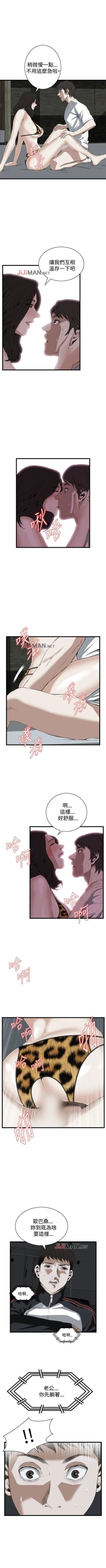 Page 371 of 【周二连载】偷窥（作者：李乙 & 經文旗） 第1~95话