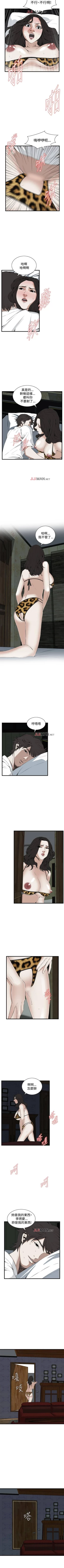 Page 376 of 【周二连载】偷窥（作者：李乙 & 經文旗） 第1~95话