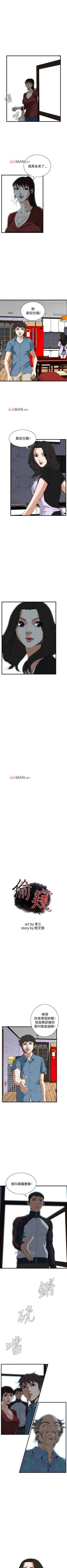 Page 387 of 【周二连载】偷窥（作者：李乙 & 經文旗） 第1~95话