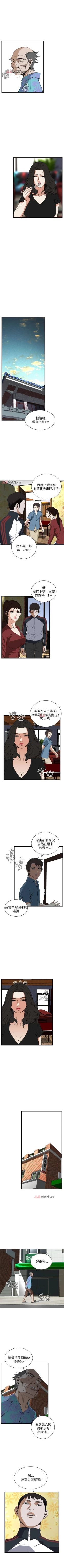 Page 390 of 【周二连载】偷窥（作者：李乙 & 經文旗） 第1~95话