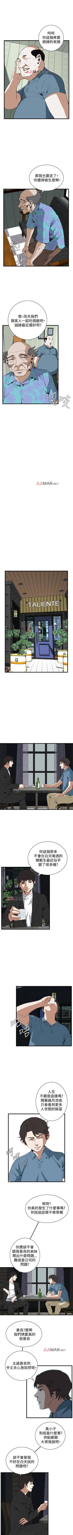 Page 408 of 【周二连载】偷窥（作者：李乙 & 經文旗） 第1~95话