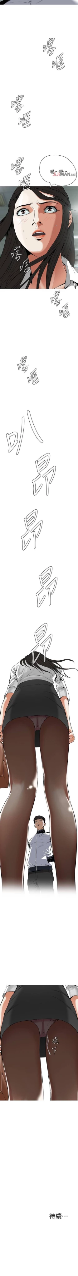 Page 40 of 【周二连载】偷窥（作者：李乙 & 經文旗） 第1~95话