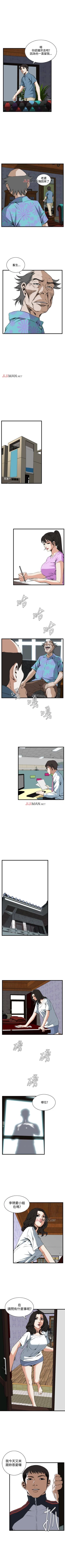 Page 413 of 【周二连载】偷窥（作者：李乙 & 經文旗） 第1~95话