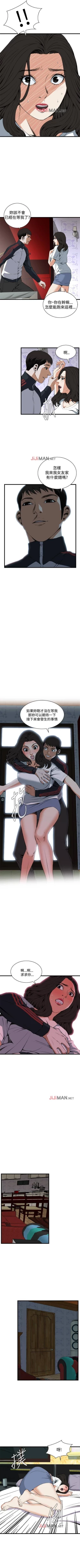 Page 414 of 【周二连载】偷窥（作者：李乙 & 經文旗） 第1~95话