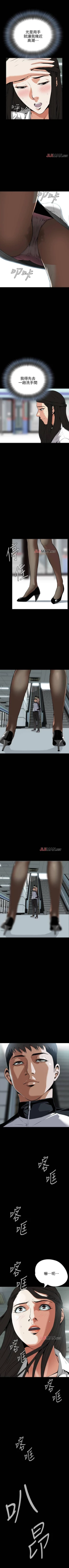 Page 41 of 【周二连载】偷窥（作者：李乙 & 經文旗） 第1~95话