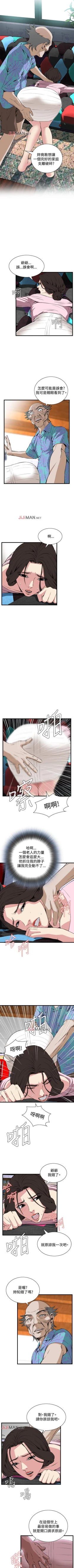 Page 426 of 【周二连载】偷窥（作者：李乙 & 經文旗） 第1~95话
