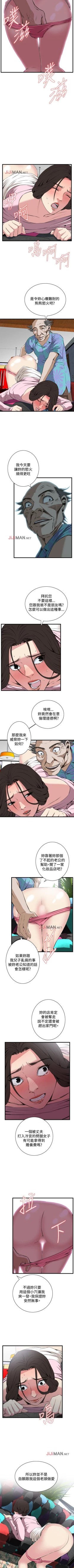 Page 428 of 【周二连载】偷窥（作者：李乙 & 經文旗） 第1~95话