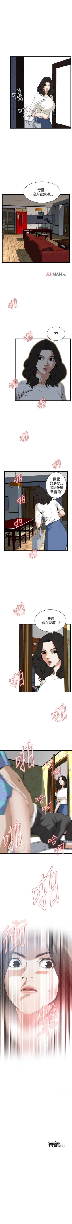 Page 446 of 【周二连载】偷窥（作者：李乙 & 經文旗） 第1~95话
