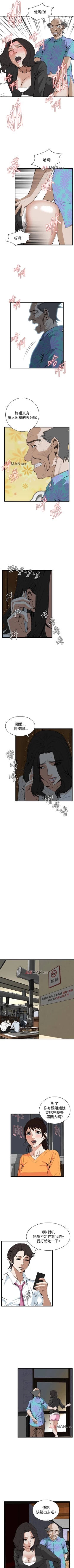 Page 449 of 【周二连载】偷窥（作者：李乙 & 經文旗） 第1~95话