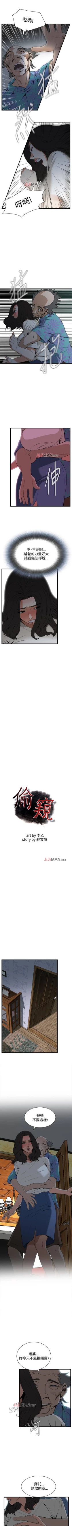Page 453 of 【周二连载】偷窥（作者：李乙 & 經文旗） 第1~95话