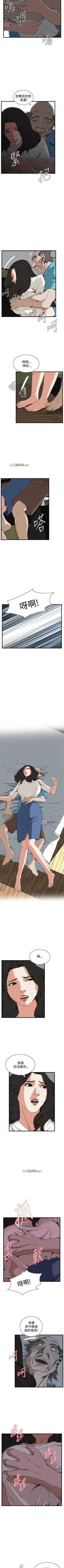 Page 454 of 【周二连载】偷窥（作者：李乙 & 經文旗） 第1~95话