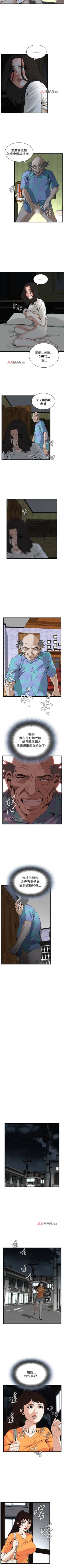 Page 462 of 【周二连载】偷窥（作者：李乙 & 經文旗） 第1~95话