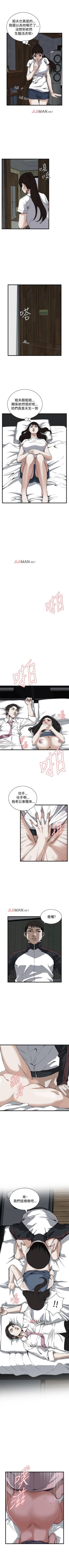 Page 472 of 【周二连载】偷窥（作者：李乙 & 經文旗） 第1~95话
