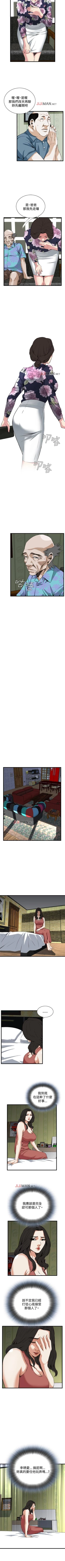 Page 480 of 【周二连载】偷窥（作者：李乙 & 經文旗） 第1~95话