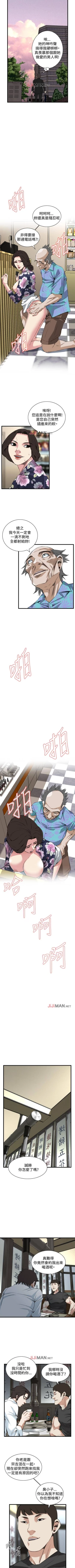 Page 493 of 【周二连载】偷窥（作者：李乙 & 經文旗） 第1~95话