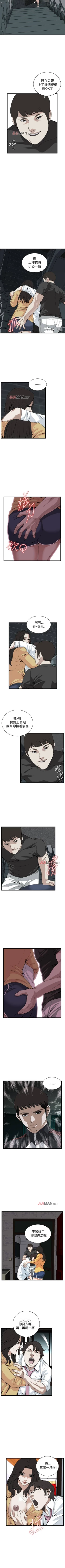 Page 507 of 【周二连载】偷窥（作者：李乙 & 經文旗） 第1~95话