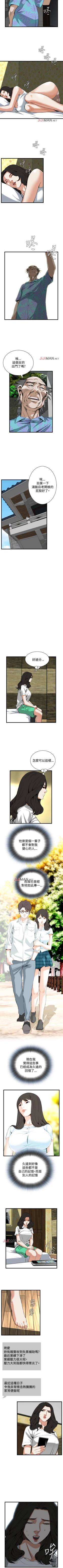 Page 515 of 【周二连载】偷窥（作者：李乙 & 經文旗） 第1~95话