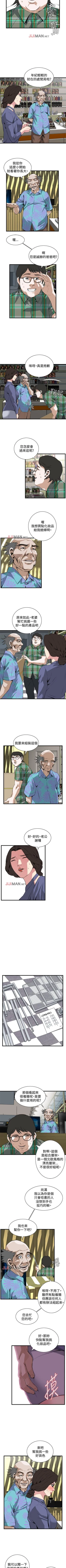 Page 519 of 【周二连载】偷窥（作者：李乙 & 經文旗） 第1~95话