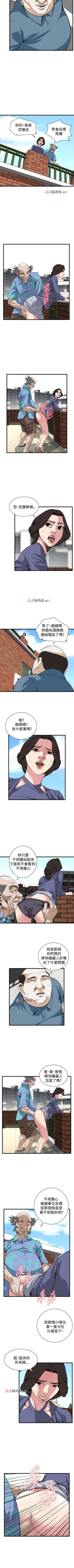 Page 526 of 【周二连载】偷窥（作者：李乙 & 經文旗） 第1~95话