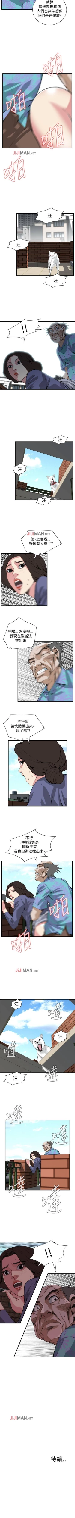 Page 528 of 【周二连载】偷窥（作者：李乙 & 經文旗） 第1~95话
