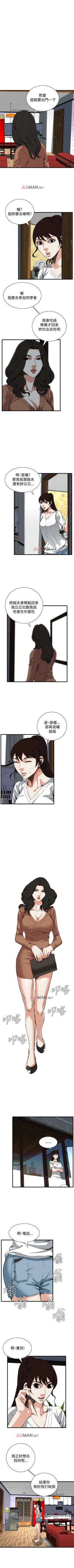 Page 539 of 【周二连载】偷窥（作者：李乙 & 經文旗） 第1~95话