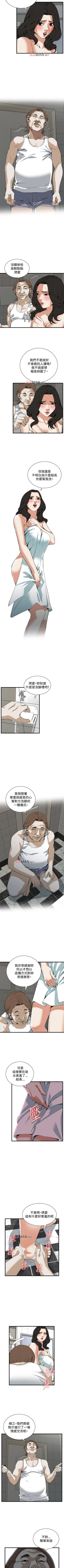 Page 559 of 【周二连载】偷窥（作者：李乙 & 經文旗） 第1~95话