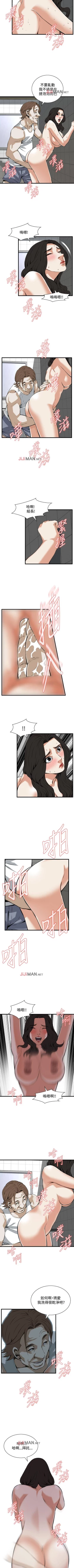 Page 562 of 【周二连载】偷窥（作者：李乙 & 經文旗） 第1~95话