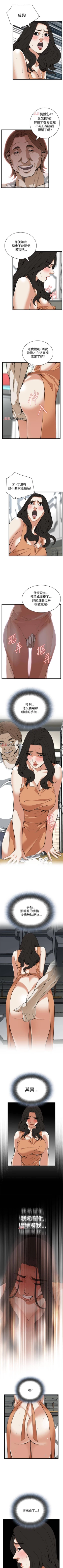 Page 569 of 【周二连载】偷窥（作者：李乙 & 經文旗） 第1~95话