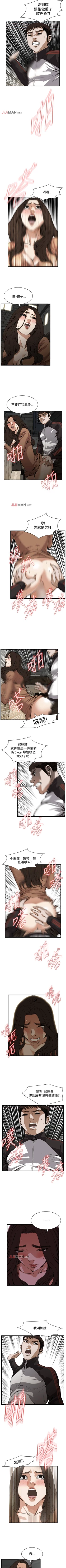 Page 586 of 【周二连载】偷窥（作者：李乙 & 經文旗） 第1~95话