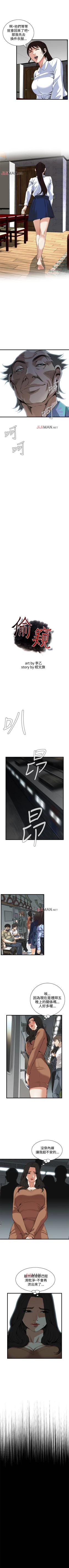 Page 589 of 【周二连载】偷窥（作者：李乙 & 經文旗） 第1~95话