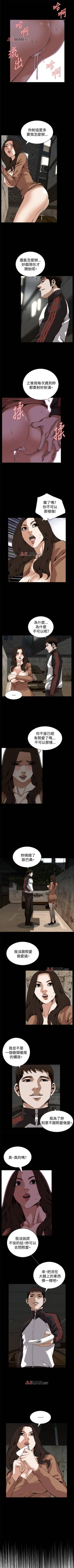 Page 590 of 【周二连载】偷窥（作者：李乙 & 經文旗） 第1~95话