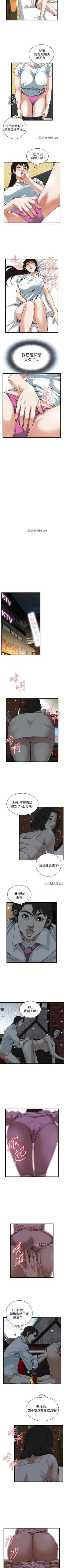 Page 592 of 【周二连载】偷窥（作者：李乙 & 經文旗） 第1~95话