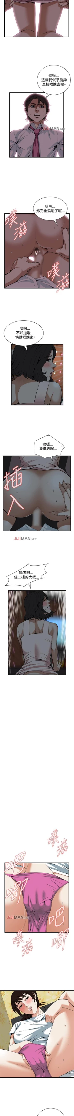 Page 593 of 【周二连载】偷窥（作者：李乙 & 經文旗） 第1~95话