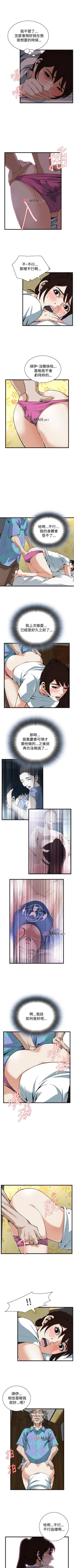 Page 596 of 【周二连载】偷窥（作者：李乙 & 經文旗） 第1~95话