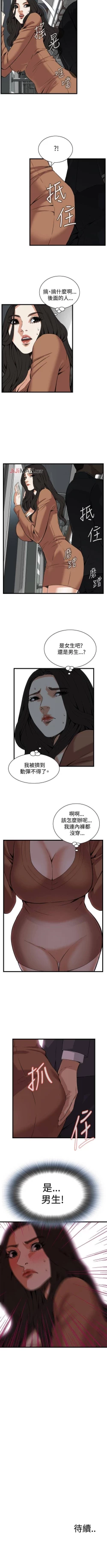 Page 600 of 【周二连载】偷窥（作者：李乙 & 經文旗） 第1~95话