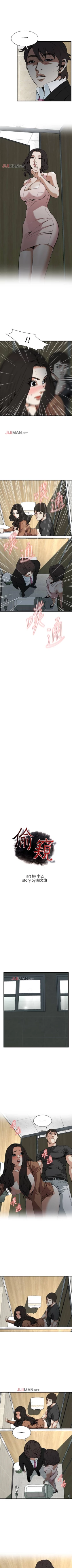 Page 630 of 【周二连载】偷窥（作者：李乙 & 經文旗） 第1~95话