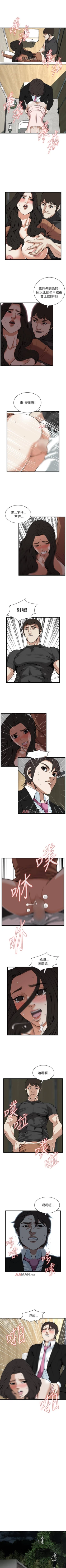 Page 633 of 【周二连载】偷窥（作者：李乙 & 經文旗） 第1~95话